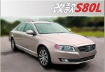 Volvo S80L China_1